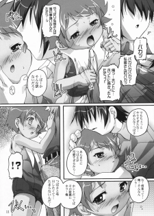 (Shotaket 11) [Studio Rakkyou (Various)] Tsubasa x4 no Naisho (Naisho no Yorimichi) - page 10