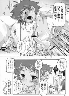 (Shotaket 11) [Studio Rakkyou (Various)] Tsubasa x4 no Naisho (Naisho no Yorimichi) - page 15