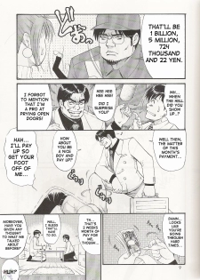 (CR29) [Saigado] Boku no Seinen Kouken-nin 3 [English] [SaHa] - page 9