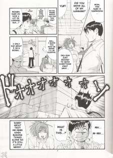 (CR29) [Saigado] Boku no Seinen Kouken-nin 3 [English] [SaHa] - page 7