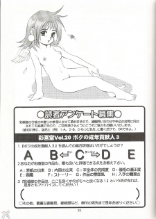 (CR29) [Saigado] Boku no Seinen Kouken-nin 3 [English] [SaHa] - page 33