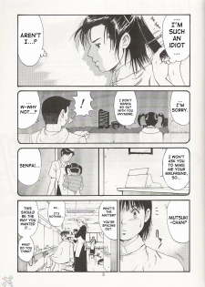 (CR29) [Saigado] Boku no Seinen Kouken-nin 3 [English] [SaHa] - page 5