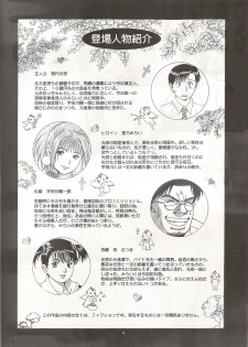 (CR29) [Saigado] Boku no Seinen Kouken-nin 3 [English] [SaHa] - page 3