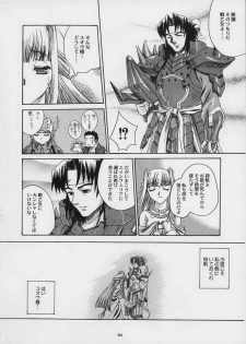 Valkyrie Profile - Itirinsouka - page 26
