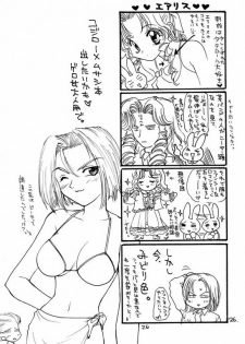 (C55) [Omiotsuke (Sanari)] Oyatsu Company (Final Fantasy VII) - page 25