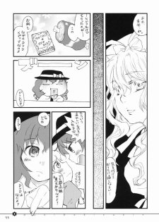 (C71) [Shoujo Zukin (Hatomugi Munmun)] Doki Doki Zukin vol. 1 (Touhou Project) - page 9