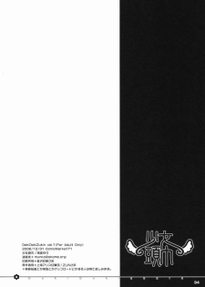 (C71) [Shoujo Zukin (Hatomugi Munmun)] Doki Doki Zukin vol. 1 (Touhou Project) - page 32