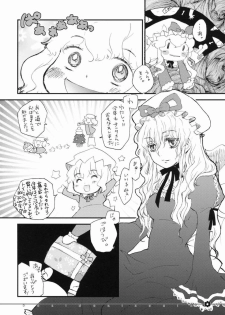 (C71) [Shoujo Zukin (Hatomugi Munmun)] Doki Doki Zukin vol. 1 (Touhou Project) - page 8