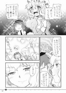 (C71) [Shoujo Zukin (Hatomugi Munmun)] Doki Doki Zukin vol. 1 (Touhou Project) - page 15