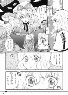 (C71) [Shoujo Zukin (Hatomugi Munmun)] Doki Doki Zukin vol. 1 (Touhou Project) - page 7