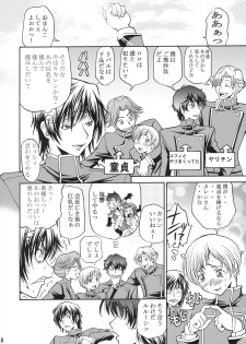 (C75) [Tsubasa-tan to Issho (Masuda Inu)] Kallen no Gakuen Seishun Nikki (Code Geass) - page 7