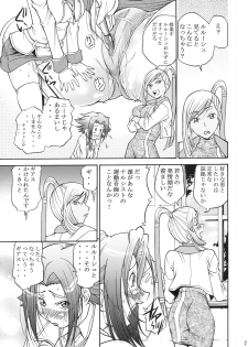 (C75) [Tsubasa-tan to Issho (Masuda Inu)] Kallen no Gakuen Seishun Nikki (Code Geass) - page 6