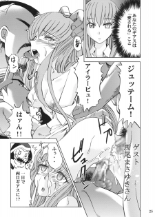 (C75) [Tsubasa-tan to Issho (Masuda Inu)] Kallen no Gakuen Seishun Nikki (Code Geass) - page 24