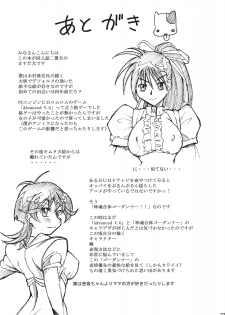 (C75) [Tsubasa-tan to Issho (Masuda Inu)] Kallen no Gakuen Seishun Nikki (Code Geass) - page 22