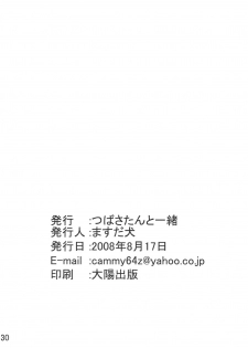 (C74) [Tsubasa-tan to Issho (Masuda Inu)] Kallen no Ryoujoku Nikki (Code Geass) - page 29