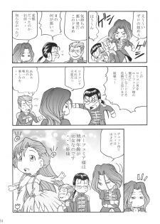 (C74) [Tsubasa-tan to Issho (Masuda Inu)] Kallen no Ryoujoku Nikki (Code Geass) - page 23