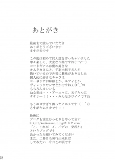 (C74) [Tsubasa-tan to Issho (Masuda Inu)] Kallen no Ryoujoku Nikki (Code Geass) - page 27