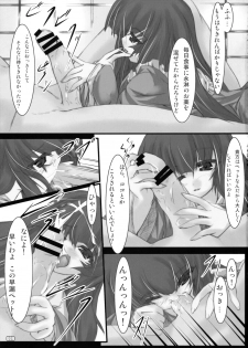 (Reitaisai 6) [Lagrangian-Point (Akatuki Tetora)] Kusaha no Kuroki Tokoro Kara (Touhou Project) - page 9