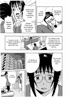 [Minami Katsumi] Parental Responsibility [ENG] - page 3