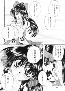 [Double Branch (Mimikaki)] Otome-tachi no Koiuta Ichi (Sakura Taisen) - page 42