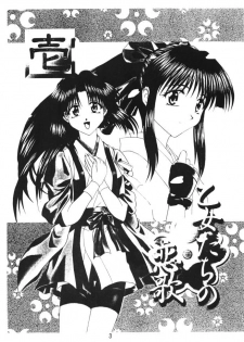 [Double Branch (Mimikaki)] Otome-tachi no Koiuta Ichi (Sakura Taisen) - page 2