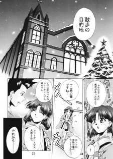 [Double Branch (Mimikaki)] Otome-tachi no Koiuta Ichi (Sakura Taisen) - page 21