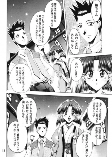 [Double Branch (Mimikaki)] Otome-tachi no Koiuta Ichi (Sakura Taisen) - page 17