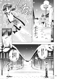 [Double Branch (Mimikaki)] Otome-tachi no Koiuta Ichi (Sakura Taisen) - page 18