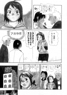 [Yoshida Hebisaku] Peach Jam - page 43