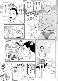 [Yoshida Hebisaku] Peach Jam - page 9