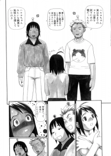 [Yoshida Hebisaku] Peach Jam - page 46