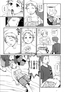 [Yoshida Hebisaku] Peach Jam - page 27