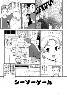 [Yoshida Hebisaku] Peach Jam - page 25