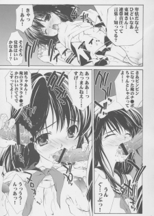 (C64) [Yan-Yam] Inkou Ichigo Kajuu (Ichigo 100%) - page 10