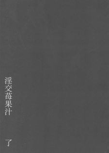 (C64) [Yan-Yam] Inkou Ichigo Kajuu (Ichigo 100%) - page 30