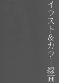 (C64) [Yan-Yam] Inkou Ichigo Kajuu (Ichigo 100%) - page 31
