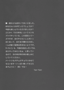 (C64) [Yan-Yam] Inkou Ichigo Kajuu (Ichigo 100%) - page 40