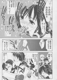 (C64) [Yan-Yam] Inkou Ichigo Kajuu (Ichigo 100%) - page 18