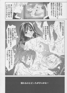 (C64) [Yan-Yam] Inkou Ichigo Kajuu (Ichigo 100%) - page 29