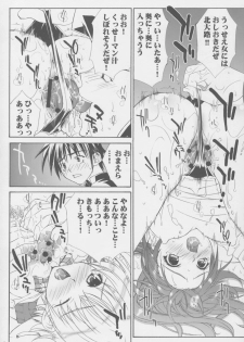 (C64) [Yan-Yam] Inkou Ichigo Kajuu (Ichigo 100%) - page 13