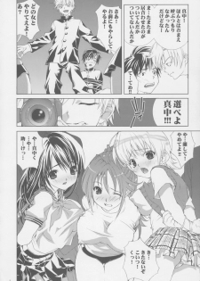 (C64) [Yan-Yam] Inkou Ichigo Kajuu (Ichigo 100%) - page 7