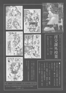 (C64) [Yan-Yam] Inkou Ichigo Kajuu (Ichigo 100%) - page 38