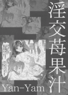 (C64) [Yan-Yam] Inkou Ichigo Kajuu (Ichigo 100%) - page 5