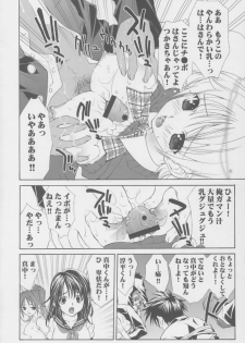 (C64) [Yan-Yam] Inkou Ichigo Kajuu (Ichigo 100%) - page 9