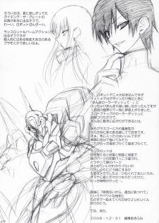 (C71) [Akifumi chan (Orisawa Akihumi)] Hetare Lelouch to Kichikuou CC-san (Code Geass) - page 16