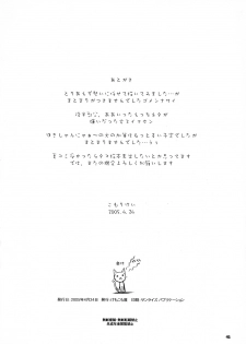 (CR37) [KEMOKOMOYA (Komori Kei)] Yuki-shan Myaa ～ (Suigetsu) - page 45