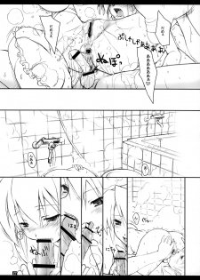 (CR37) [KEMOKOMOYA (Komori Kei)] Yuki-shan Myaa ～ (Suigetsu) - page 26