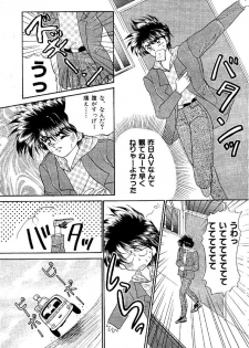 (C42) [Studio PAL (Kenzaki Mikuri, Nanno Koto)] Paru yametee! - page 6