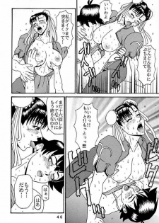 (C56) [P-LAND (PONSU)] P-4: P-LAND ROUND 4 (Street Fighter, King of Fighters) - page 45