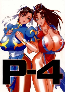 (C56) [P-LAND (PONSU)] P-4: P-LAND ROUND 4 (Street Fighter, King of Fighters) - page 1